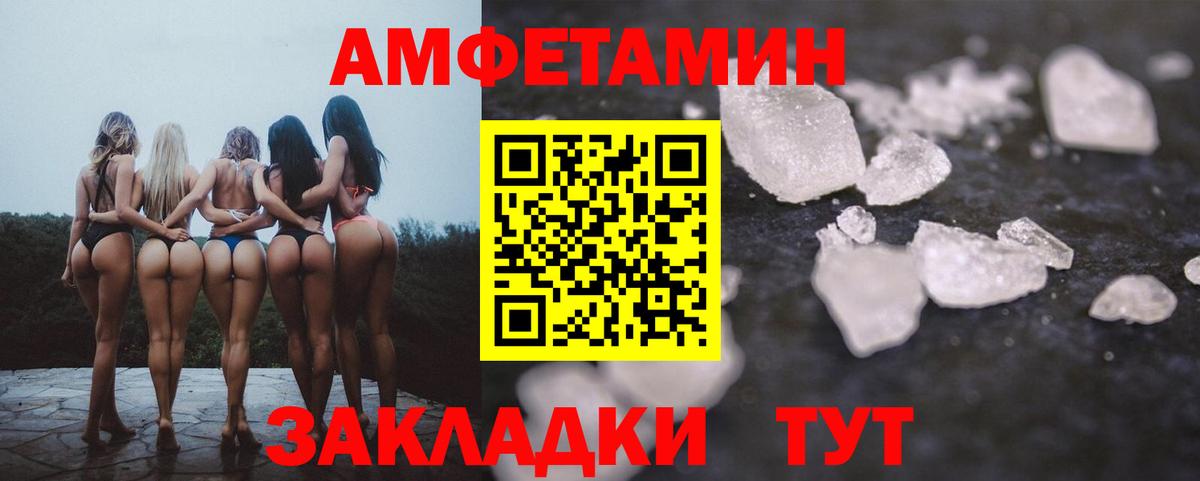 Амфетамин 97% Кисловодск
