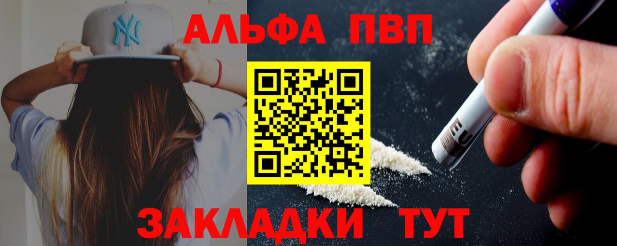 как найти наркотики  APVP  Кисловодск  A-PVP СК КРИС  Вход с VPN  A-PVP крисы CK 