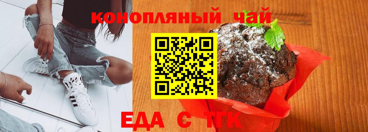 Cannafood марихуана  Вход с VPN  Кисловодск 