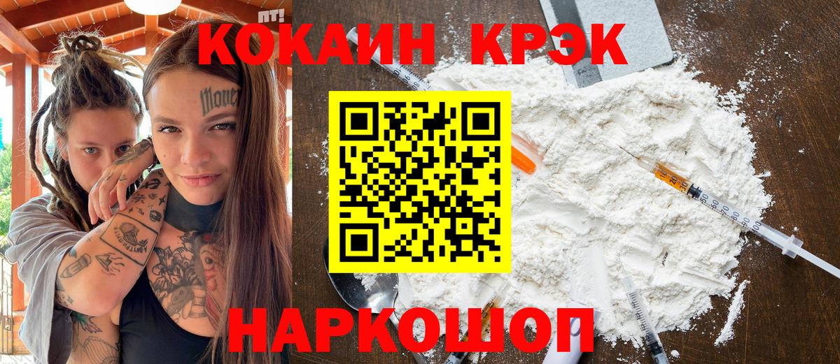 Cocaine Columbia Кисловодск