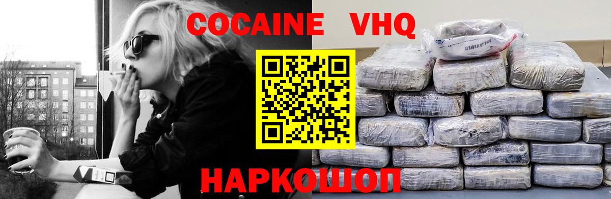Кисловодск  КОКАИН  Вход с VPN  КОКАИН Fish Scale 