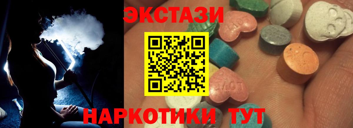 Ecstasy таблы  Вход с VPN  Экстази  Кисловодск  ЭКСТАЗИ XTC 