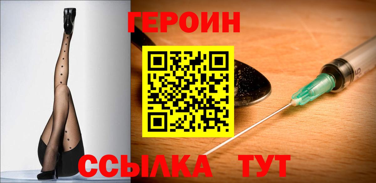 Героин  Вход с VPN  Кисловодск  Героин VHQ 