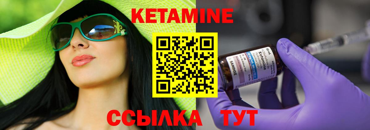 Кетамин VHQ  Вход с VPN  Кисловодск 