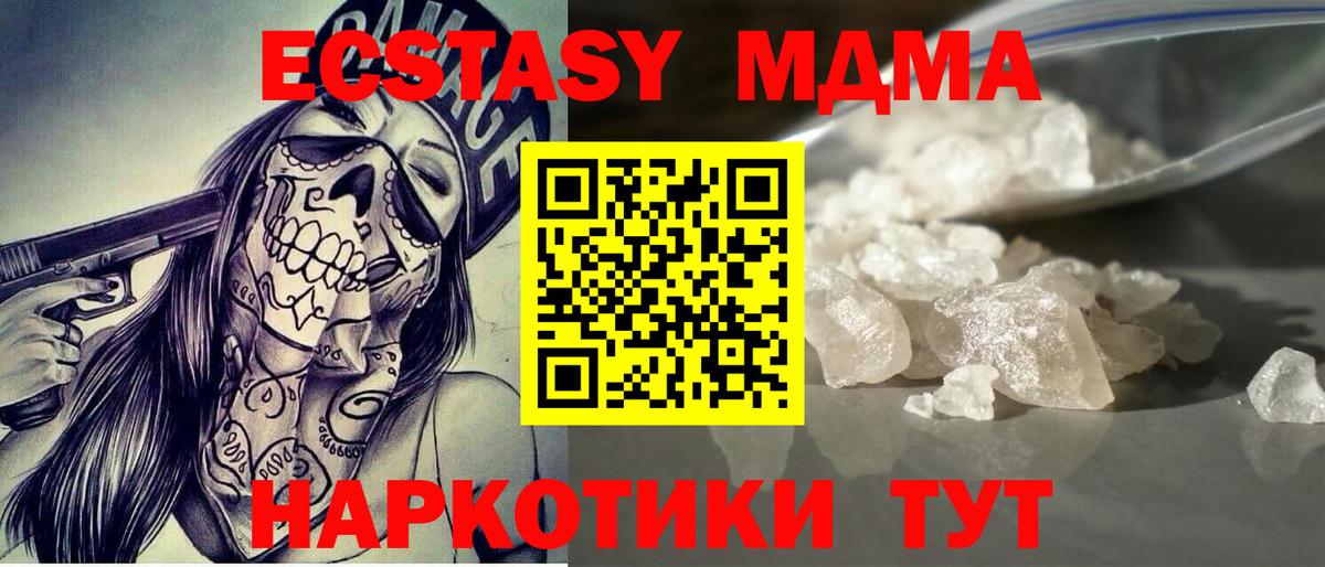 MDMA VHQ  МДМА  Вход с VPN  Кисловодск  МДМА кристаллы 