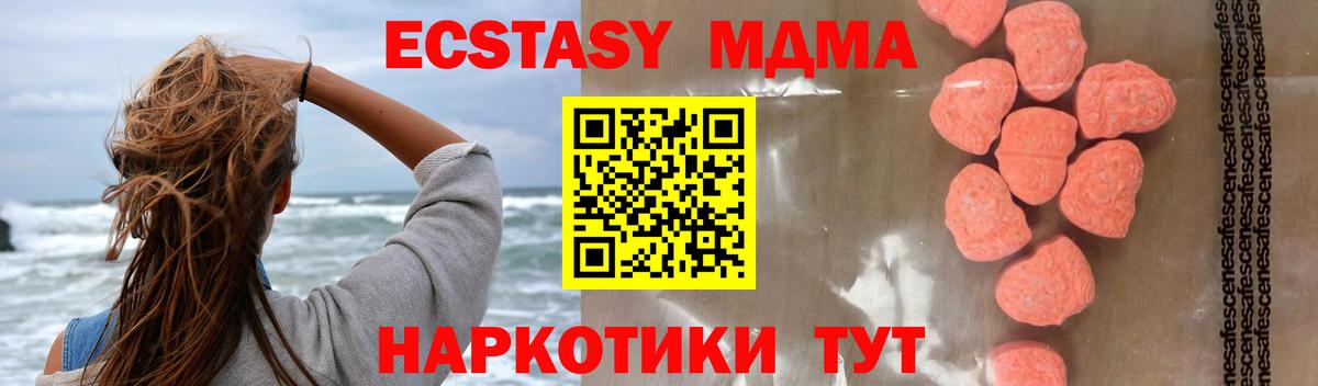 МДМА crystal Кисловодск