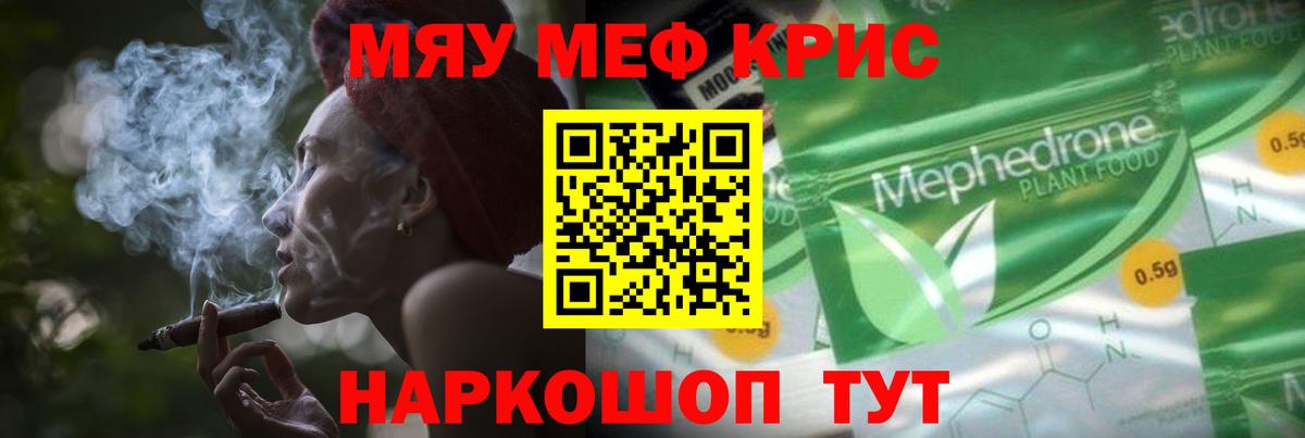 Меф мука Кисловодск