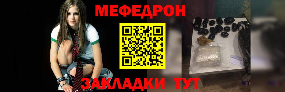 МЕФ  Вход с VPN  МЯУ-МЯУ мяу мяу  Кисловодск  Меф VHQ  Меф 