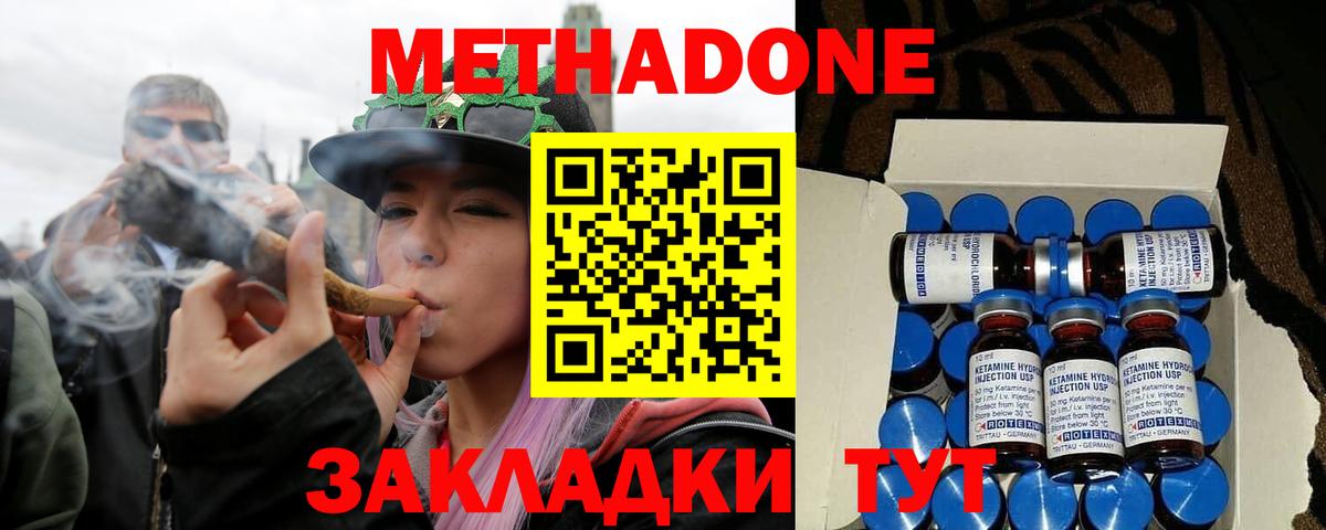 Метадон мёд Кисловодск