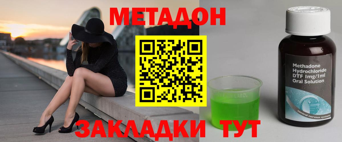 Метадон белоснежный  Вход с VPN  МЕТАДОН белоснежный  Кисловодск 