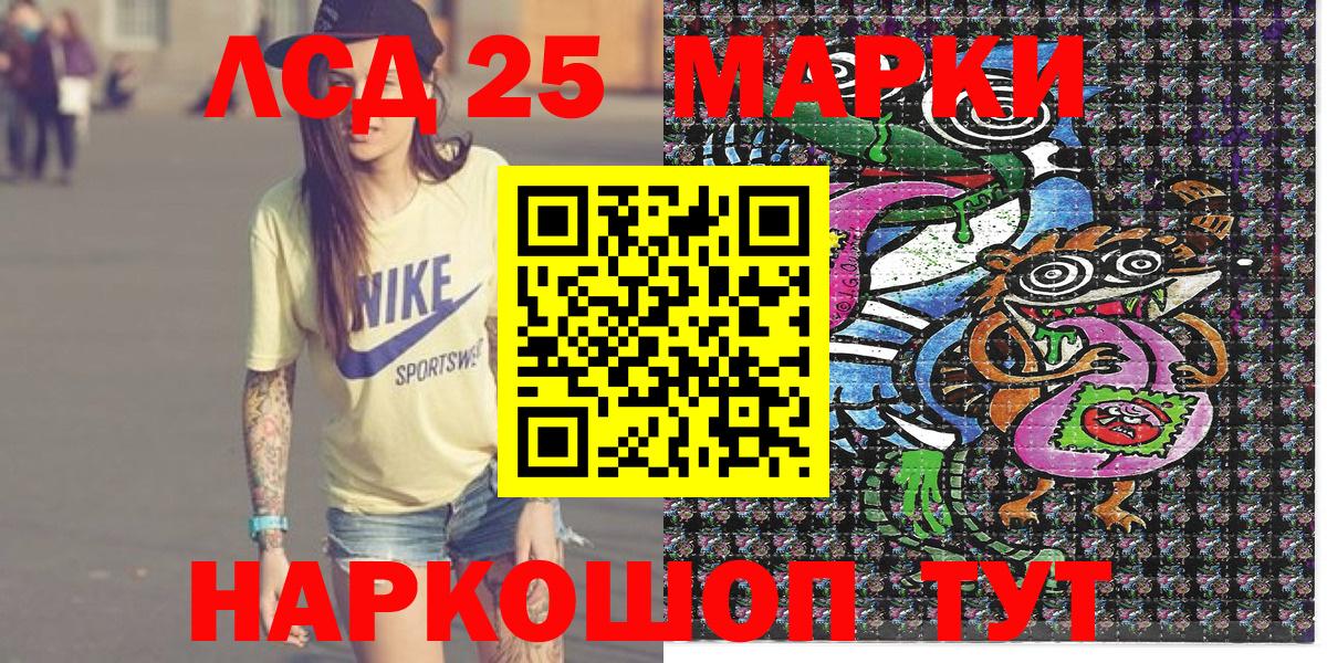 Наркотические марки 1,8мг Кисловодск