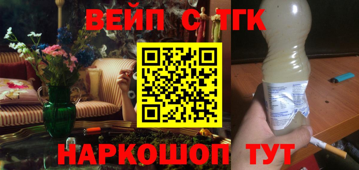 Кисловодск  ТГК концентрат  Дистиллят ТГК гашишное масло  Вход с VPN 
