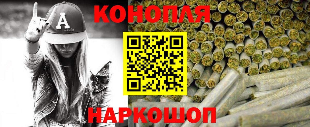 Кисловодск  Марихуана AK-47  Бошки марихуана Bruce Banner  Вход с VPN  Бошки Шишки ГИДРОПОН 